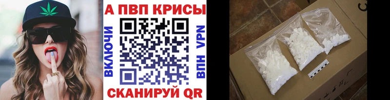наркошоп  Спасск-Рязанский  Alfa_PVP СК КРИС 