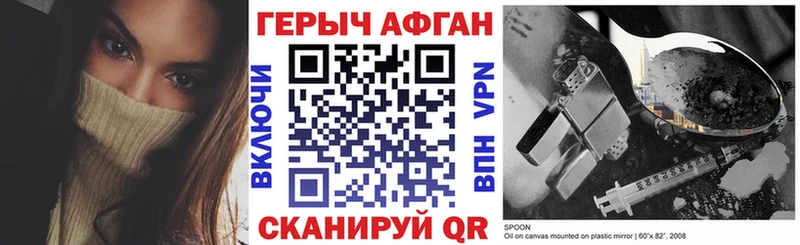 Героин хмурый  Спасск-Рязанский 